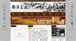 Desktop Screenshot of moutaishuhua.com